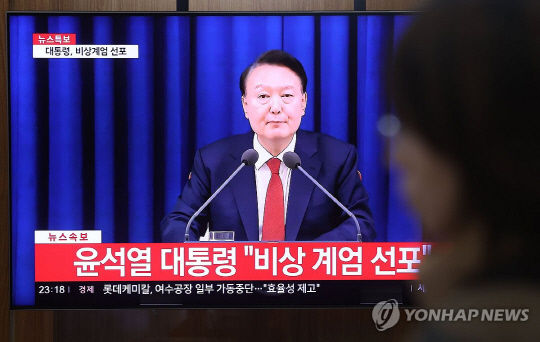 윤석열 대통령이 비상계엄을 선포한 지난 3일 서울역에 관련 뉴스가 나오고 있다. [연합뉴스 자료사진]